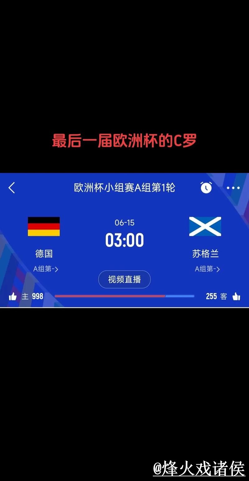 2026世界杯比分查询玩法解析，赛果查询和结果查看怎么看