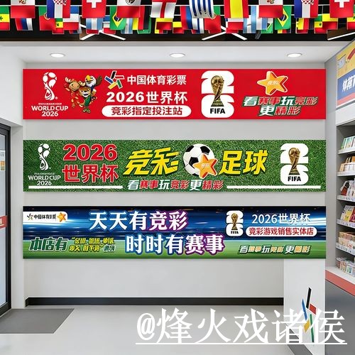 2026世界杯半决赛外围地址入口更新，访问方式和最新地址整理
