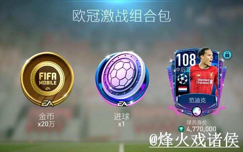 美加墨世界杯官网APP避坑说明，官网入口和安装问题要注意